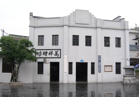 八路军桂林办事处纪念馆