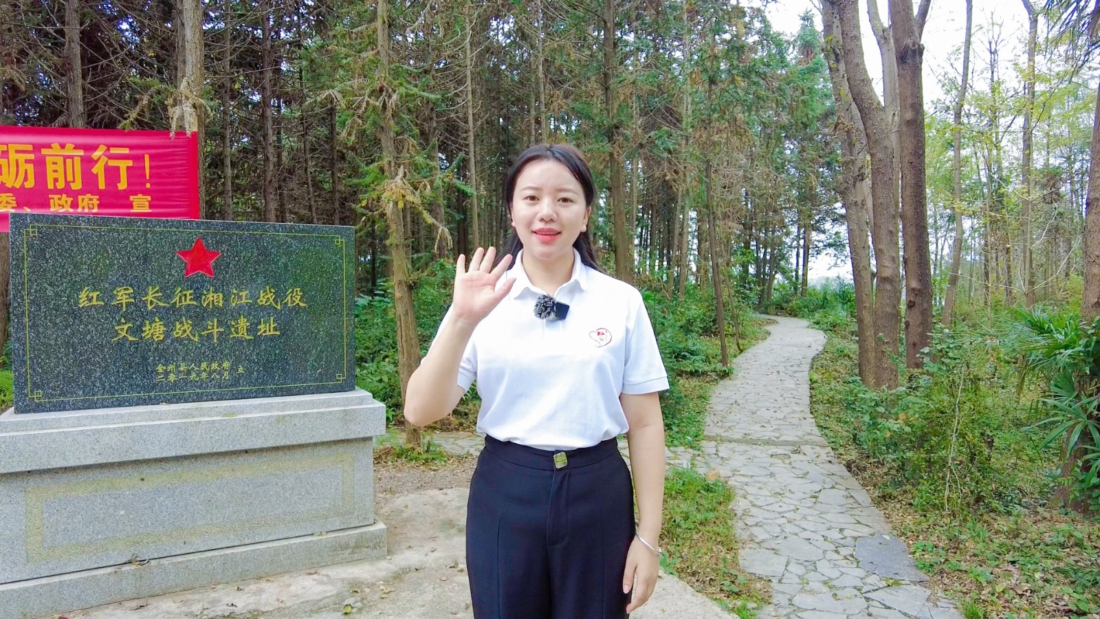 长征精神代代传 桂北大地谱新篇——文塘战场遗址