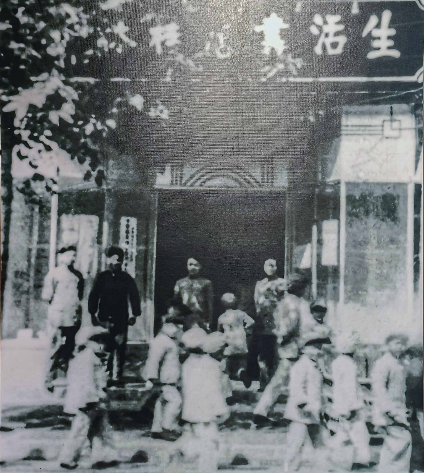 桂林抗战记忆——生活书店桂林分店建立