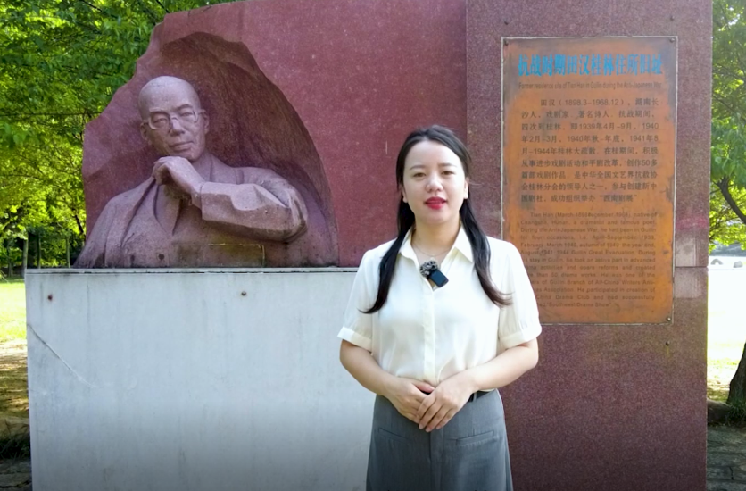 桂林抗战记忆——田汉在桂林：用戏剧点燃抗战烽火